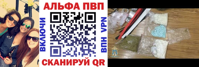 Альфа ПВП Соль  дарнет шоп  Плёс 