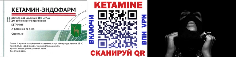 КЕТАМИН VHQ  дарк нет официальный сайт  Плёс 