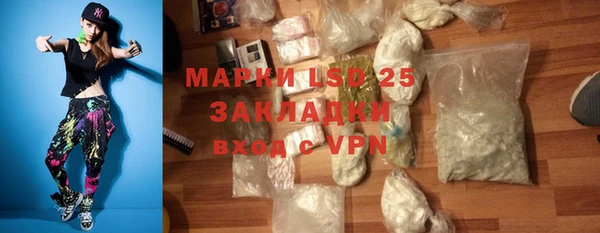 марки lsd Белокуриха