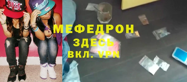 мефедрон Беломорск