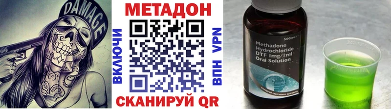 кракен ССЫЛКА  Плёс  Метадон кристалл 
